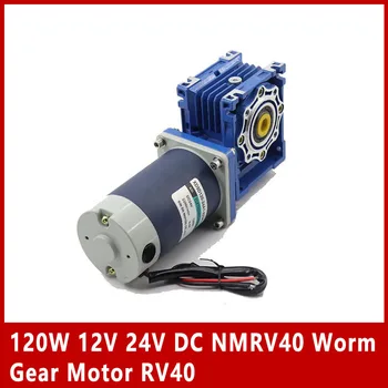 120W 12V 24V GELIJKSTROOM NMRV40 Worm Gear Motor RV40 Met zelfborgende Snelheid Instelbaar Kunt CW CCW
